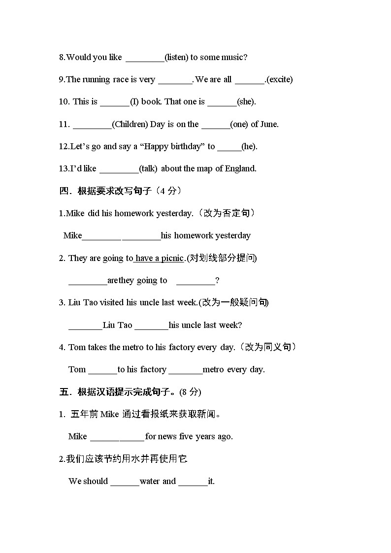 译林版六上英语6A试卷（无答案）03