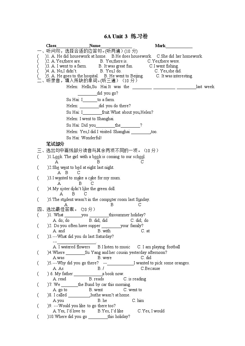 译林版六上英语6AUnit3练习（无答案）01