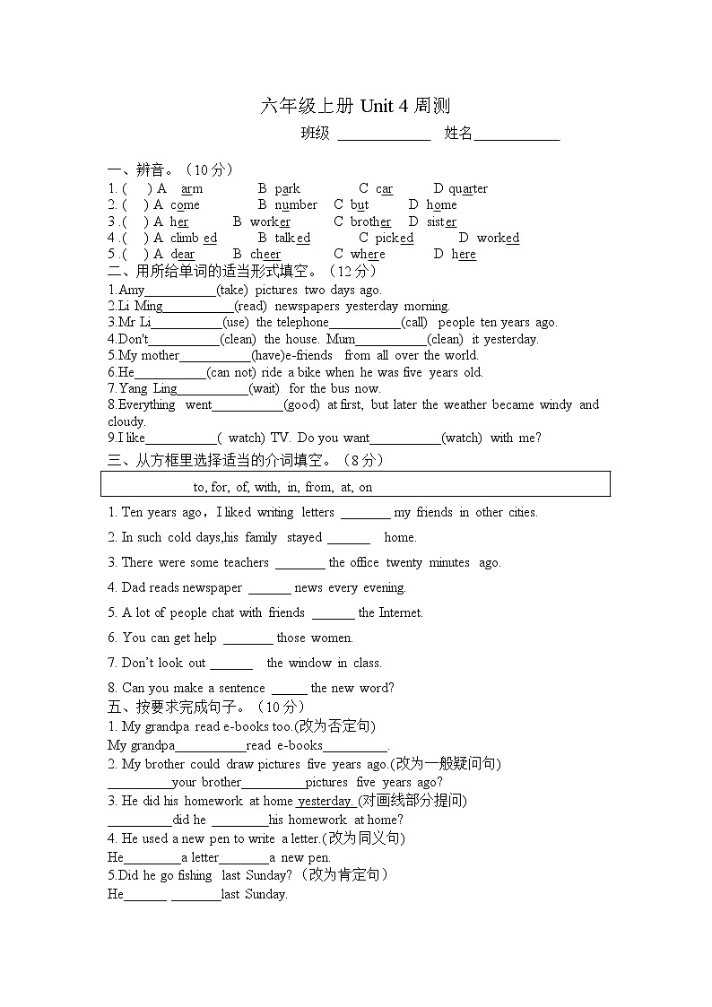译林版六上英语6AU4小练习（无答案）第1页