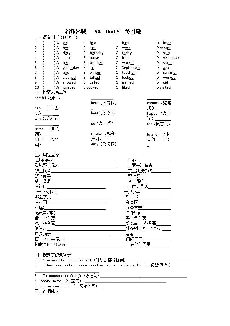 译林版六年级上册英语6A-Unit-5-signs-练习题（无答案）01
