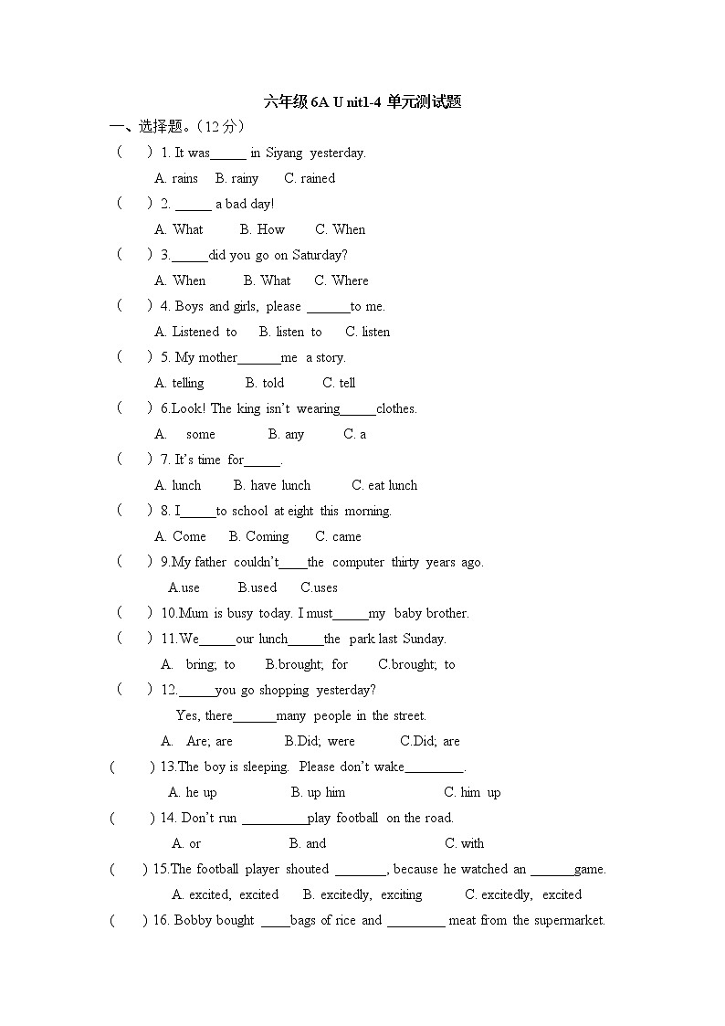 译林版六上英语6上1-4练习题（无答案）第1页
