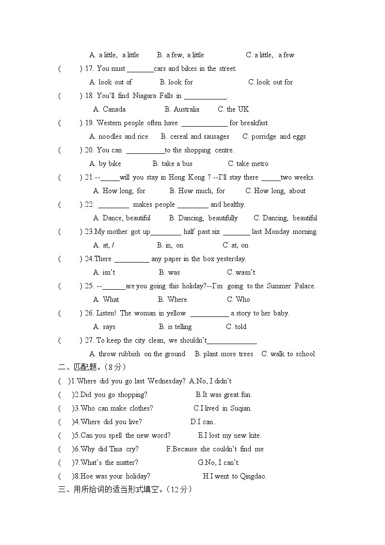 译林版六上英语6上1-4练习题（无答案）第2页