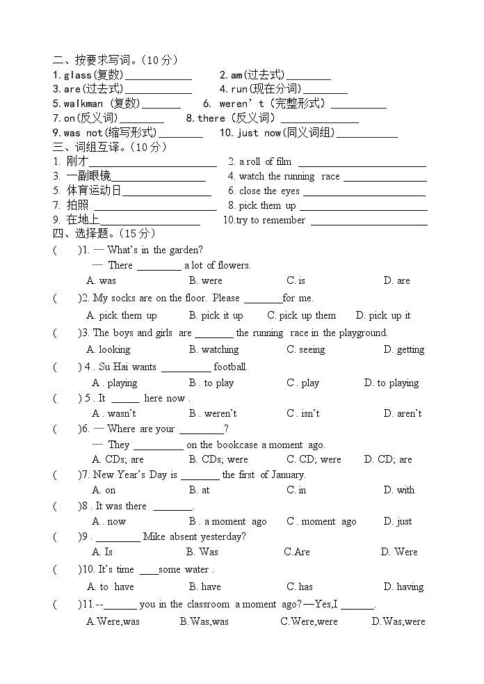 译林版六上英语6A第三单元测试卷（无答案）第2页