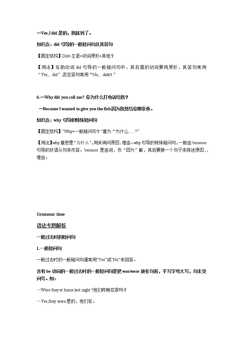 译林版六年级上册英语6A-Unit3--Holiday-fun知识点及单元测（无答案）第2页