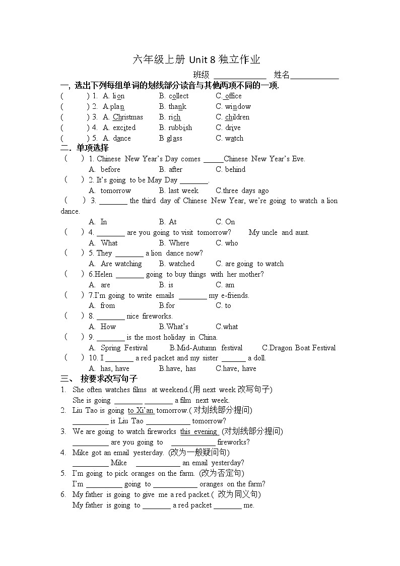 译林版六上英语6a uint8练习题（无答案）01