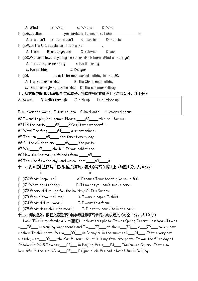译林版六上英语市调研抽测（无答案）第2页