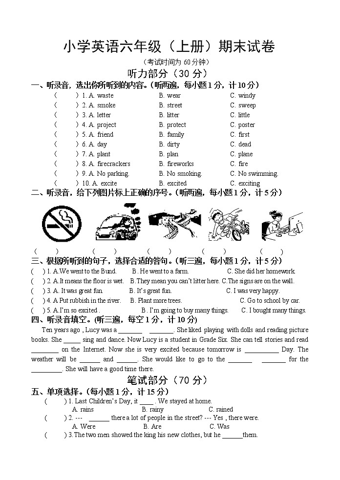 译林版小学英语六年级（上）试卷（无答案）第1页