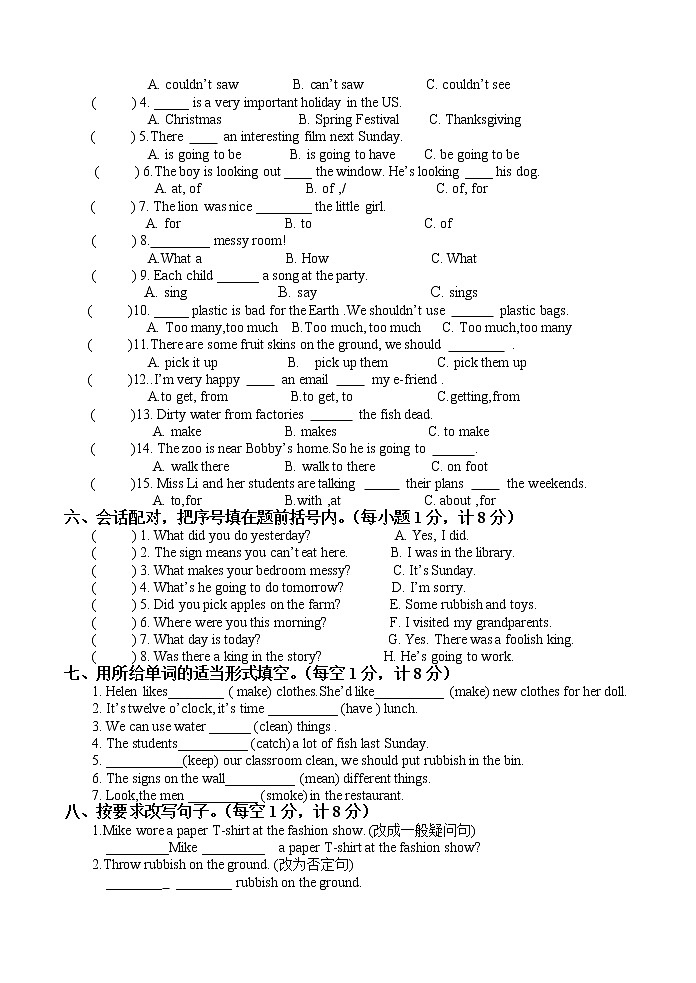 译林版小学英语六年级（上）试卷（无答案）第2页