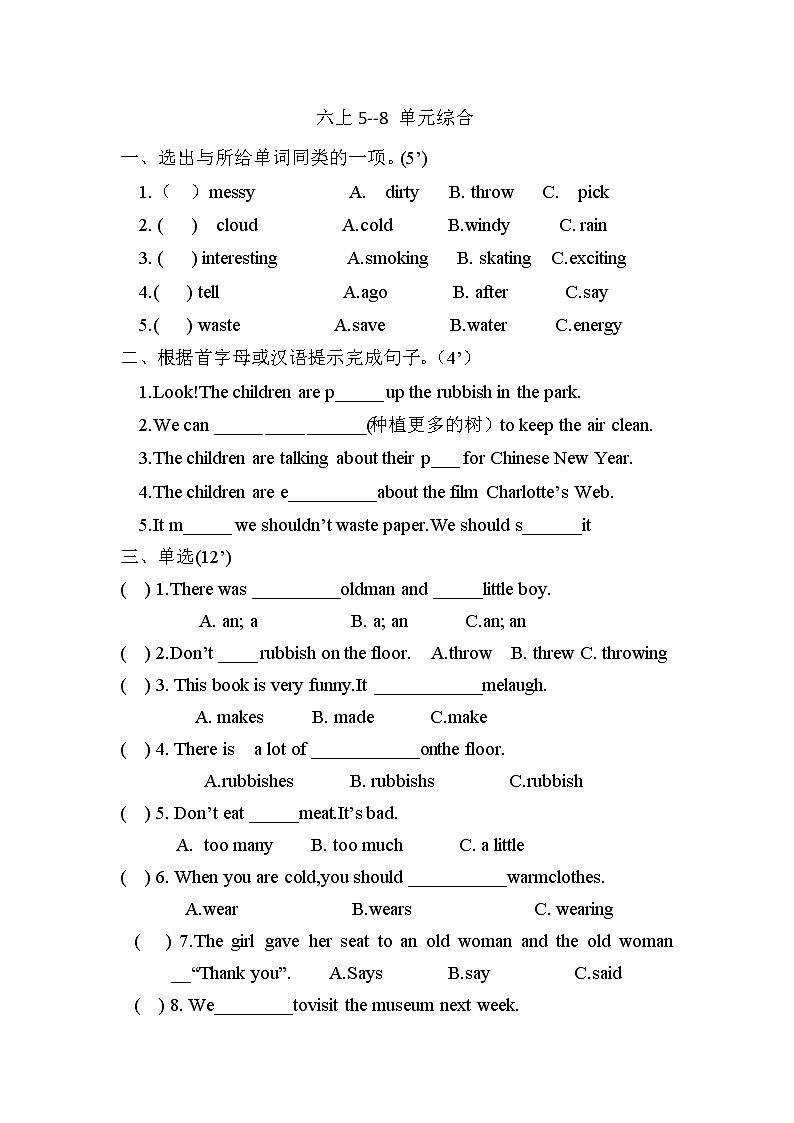 译林版六上英语6上5-8练习题（无答案）01