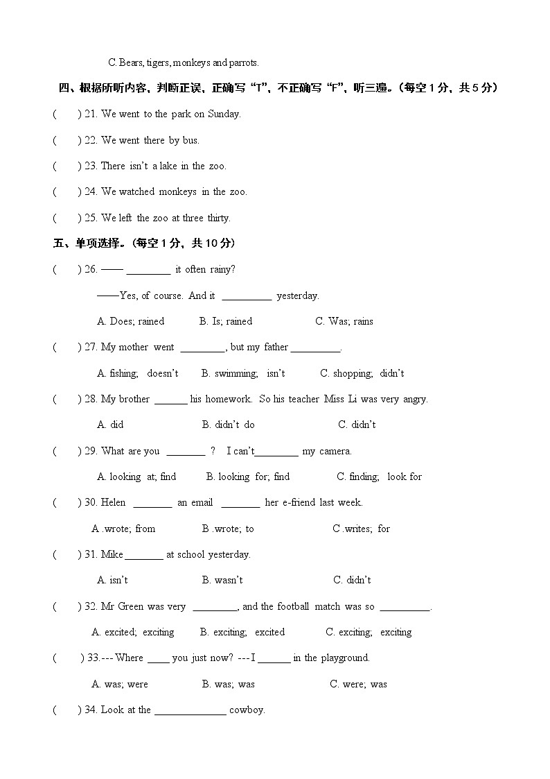 译林版六上英语阶段练习（无答案）第2页