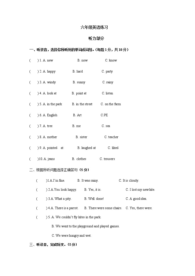 译林版六上英语U1-4练习题（无答案）01