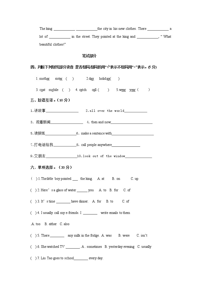 译林版六上英语U1-4练习题（无答案）02