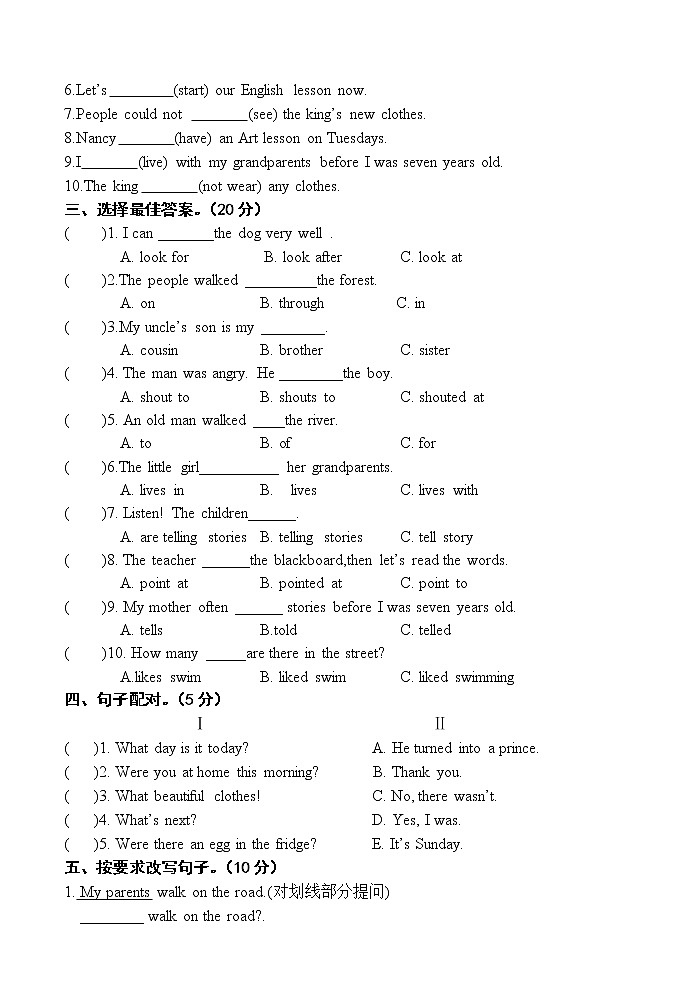 译林版六上英语第一单元试卷（无答案）第2页
