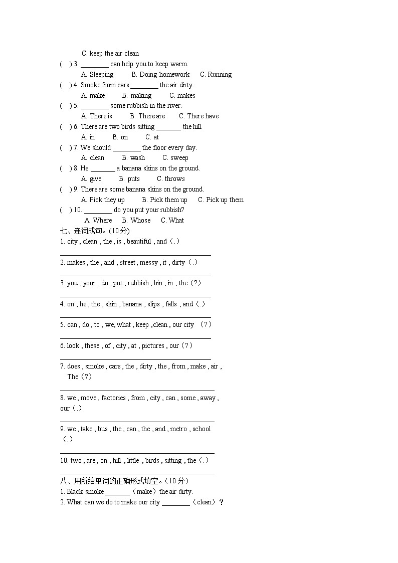 译林版六上英语U6试卷（无答案）第2页
