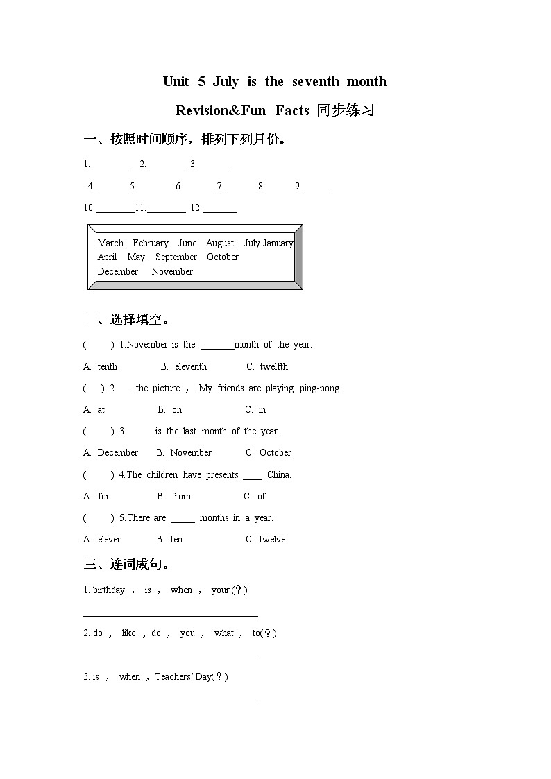 Unit 5 July is the seventh month. Revision&Fun Facts 同步练习第1页