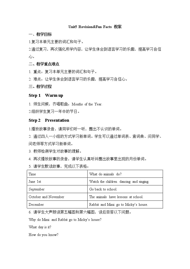 Unit 5 July is the seventh month Revision&Fun Facts  教案第1页
