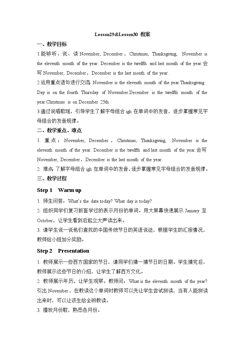 Unit 5 July is the seventh month Lesson 29&Lesson 30（课件+教案+同步练习）01