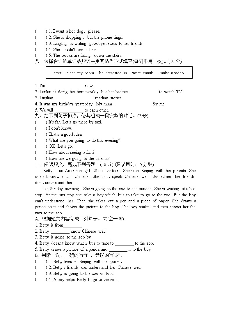 外研版英语六年级下册期末测试卷一（含答案）第3页