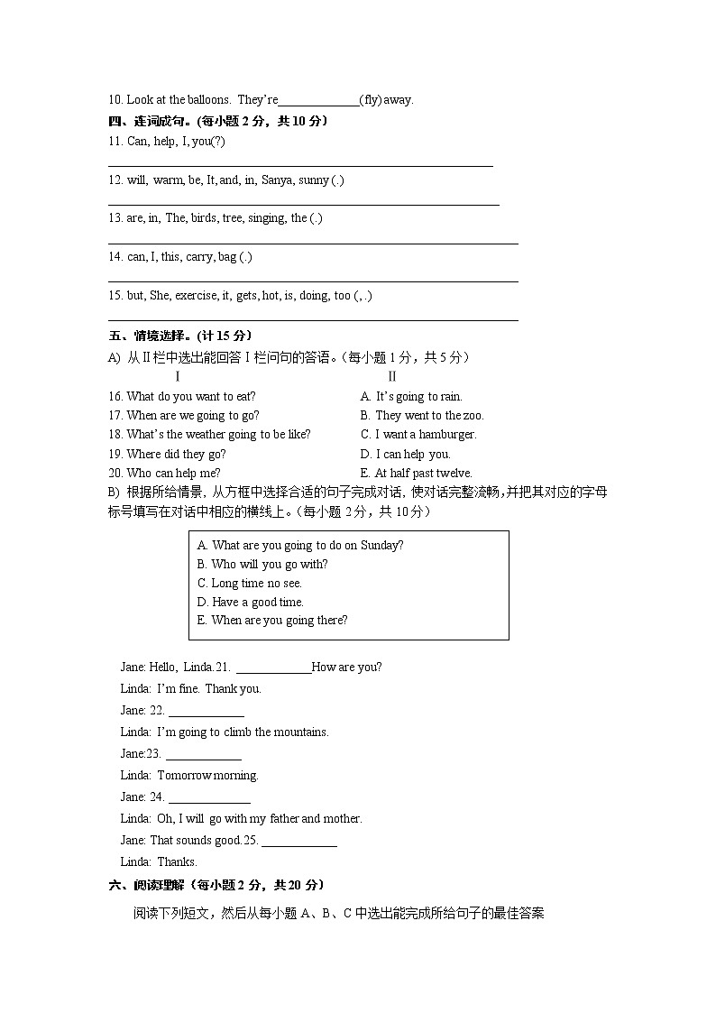 外研版英语六年级下册期末测试卷三（含答案）第2页