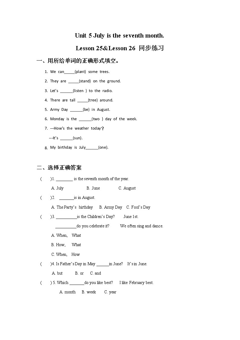 Unit 5 July is the seventh month.Lesson25&Lesson26 同步练习第1页