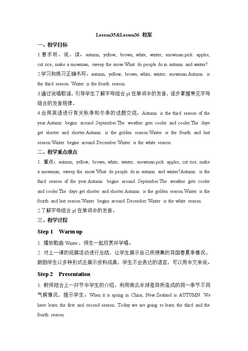 Unit 6 There are four seasons in a year Lesson 35 &Lesson 36 (课件+教案+同步练习）01