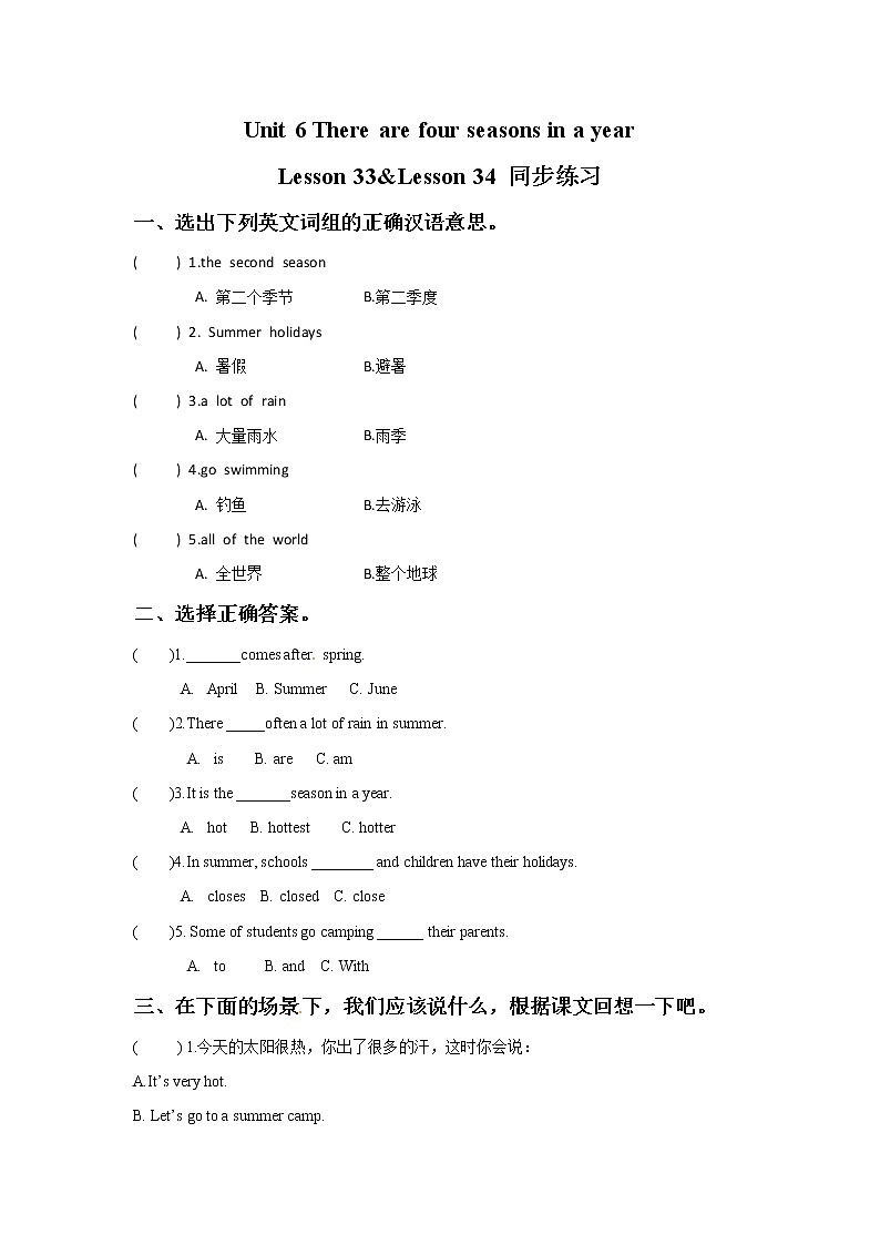 Unit 6 There are four seasons in a year Lesson 33 &Lesson 34 (课件+教案+同步练习）01