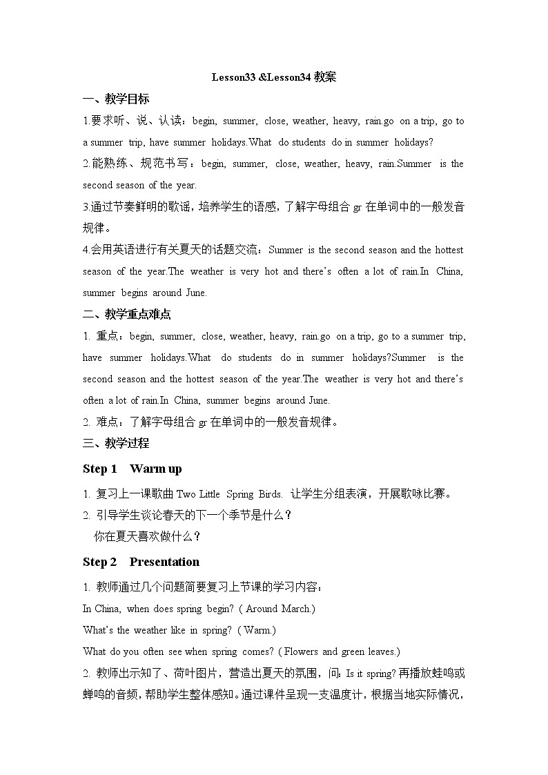 Unit 6 There are four seasons in a year Lesson 33 &Lesson 34 (课件+教案+同步练习）01