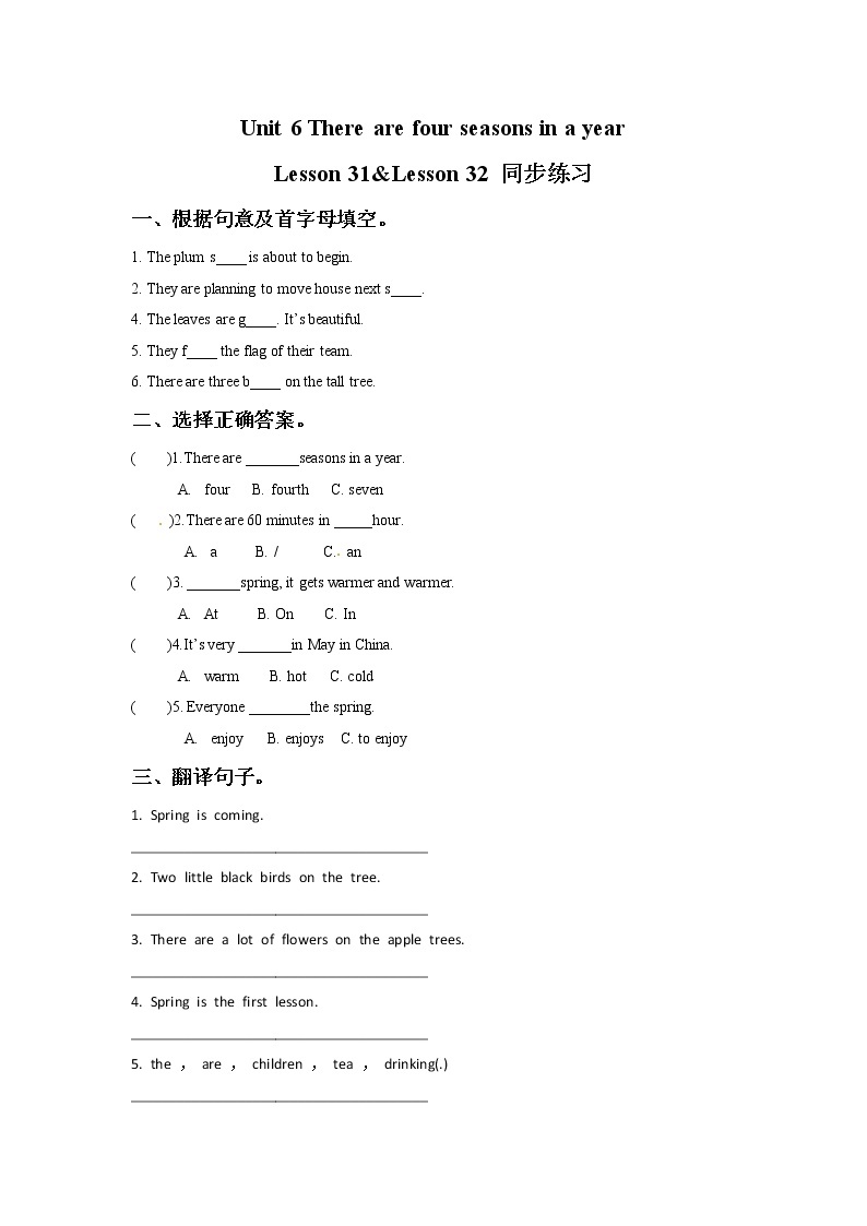 Unit 6 There are four seasons in a year Lesson 31 &Lesson 32 (课件+教案+同步练习）01
