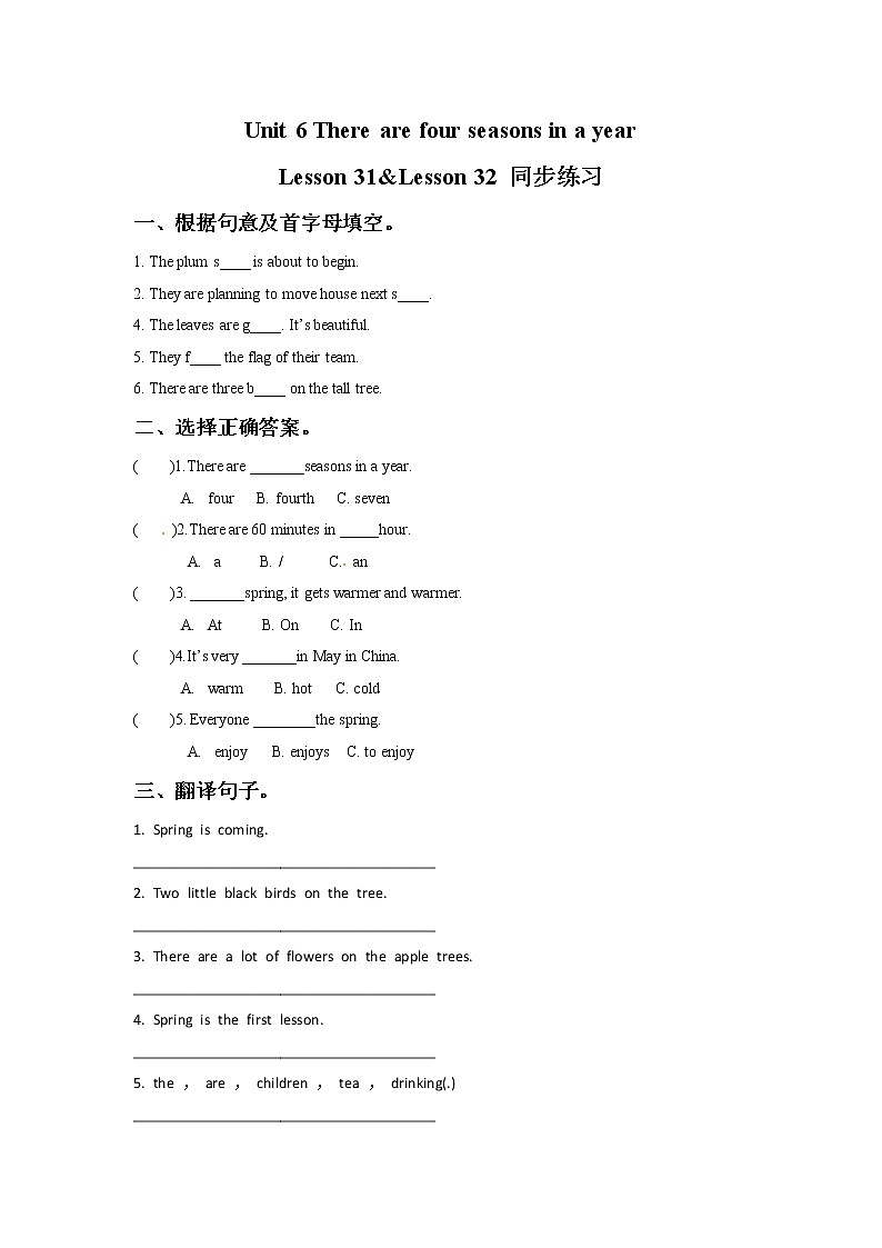 Unit 6 There are four seasons in a year Lesson 31 &Lesson 32 (课件+教案+同步练习）01