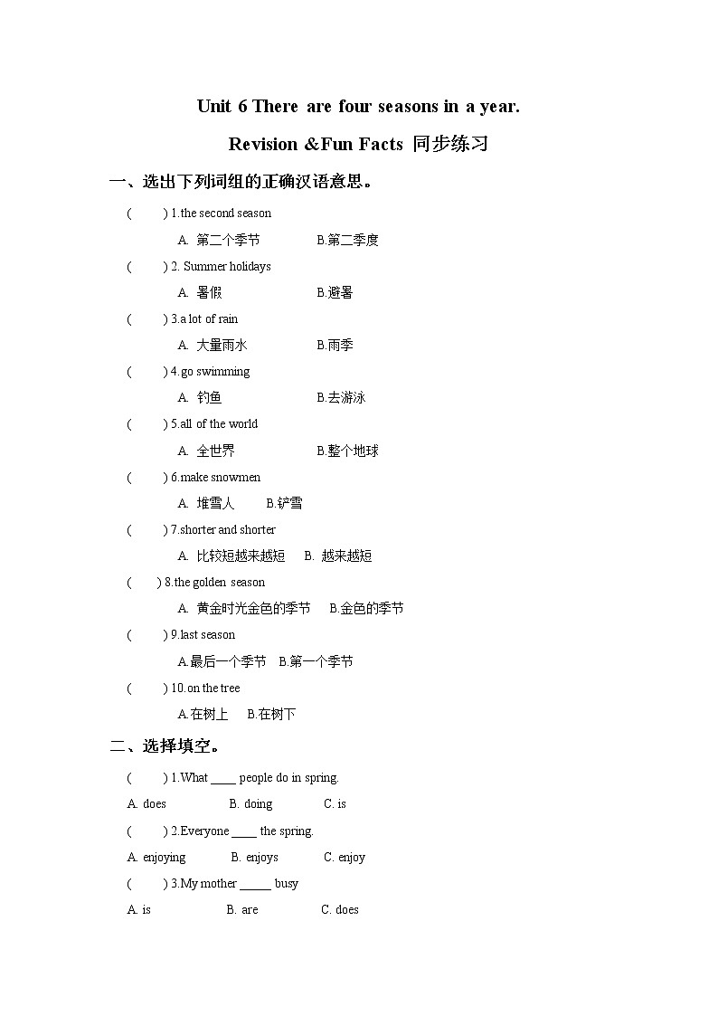 Unit 6 There are four seasons in a year Revision &Fun Facts (课件+教案+同步练习）01