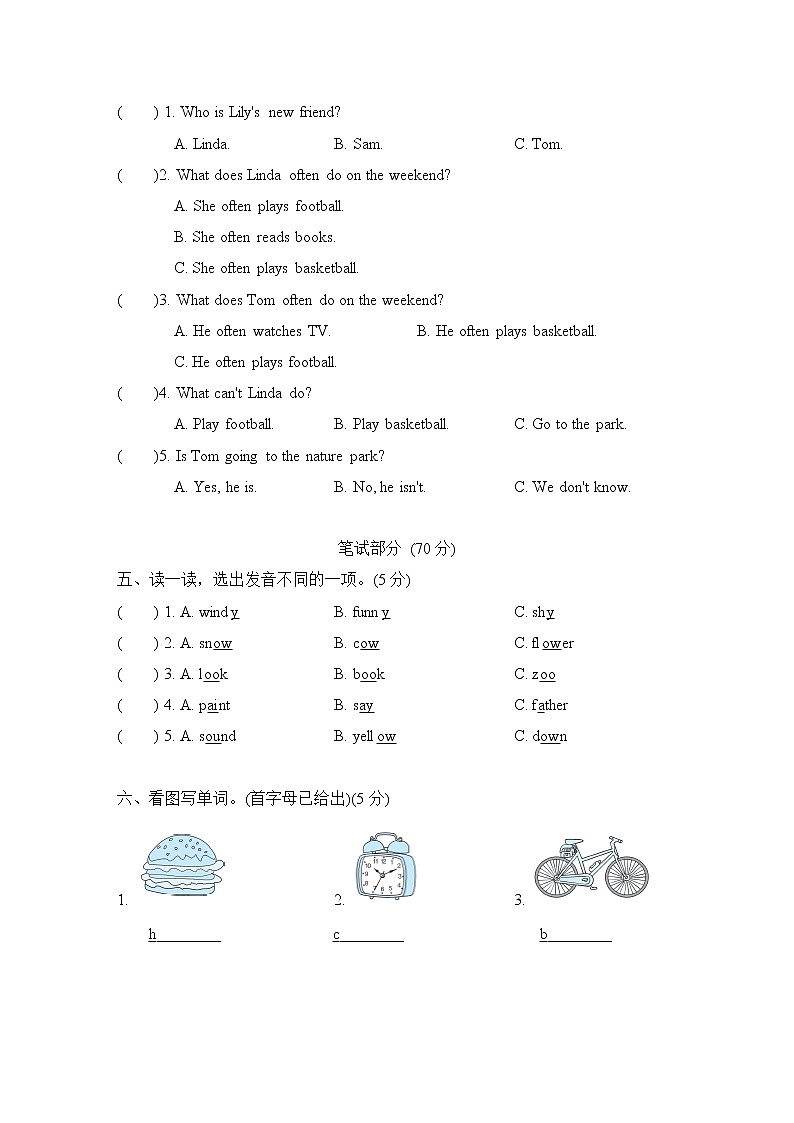 人教版五年级英语上册学期末测试卷一02