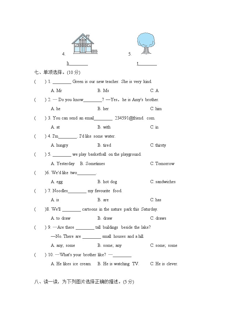 人教版五年级英语上册学期末测试卷一03