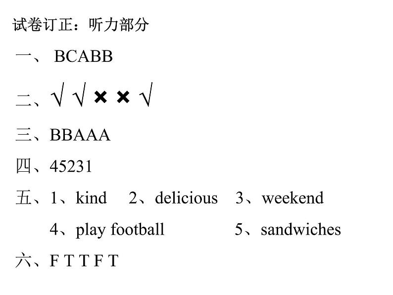 人教版五年级英语上册学期中模拟卷及讲评02