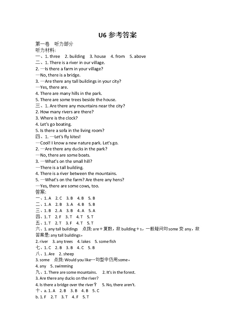 五年级上英语单元达标测试（试卷+听力录音+听力材料及答案）-Unit6 In a nature park 最新人教（pep)01