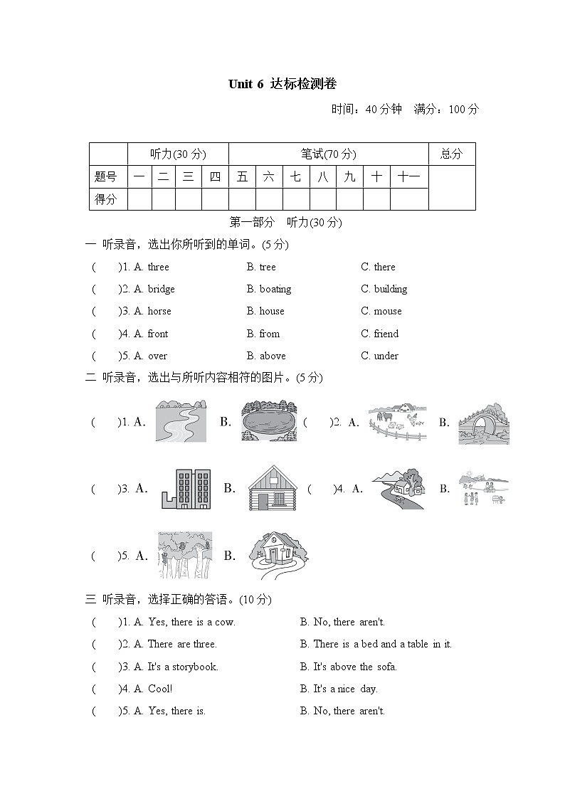 五年级上英语单元达标测试（试卷+听力录音+听力材料及答案）-Unit6 In a nature park 最新人教（pep)01
