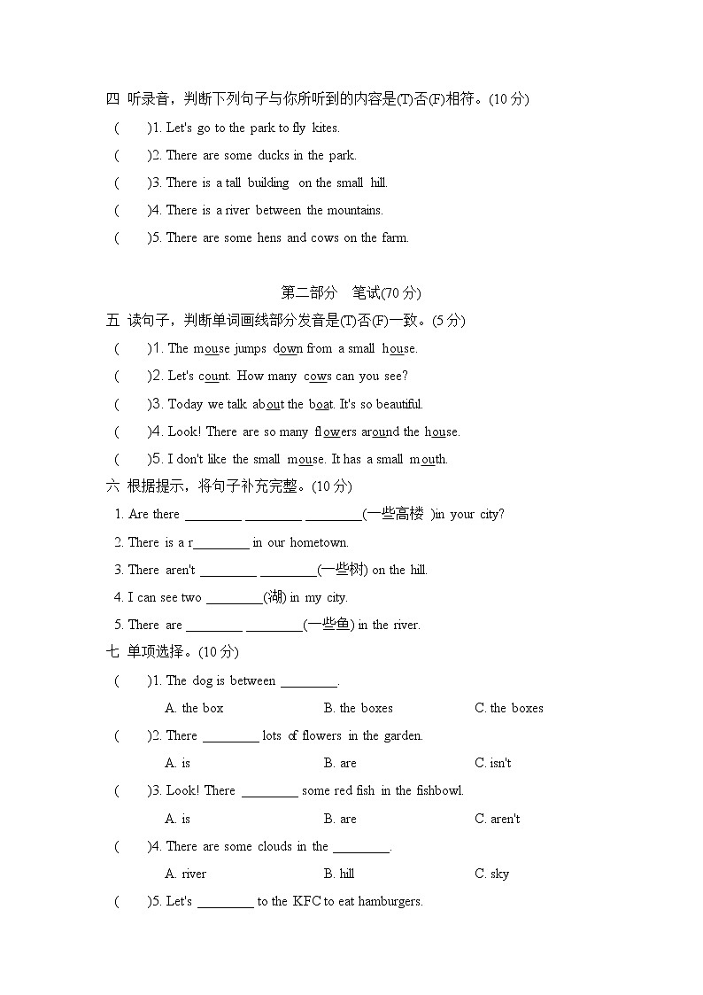 五年级上英语单元达标测试（试卷+听力录音+听力材料及答案）-Unit6 In a nature park 最新人教（pep)02