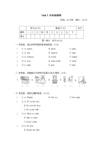 人教版 (PEP)五年级上册Unit 5 There is a big bed综合与测试测试题