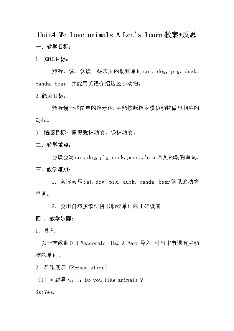 2021-2022年Unit4 We love animals A Let's learn教案+反思01