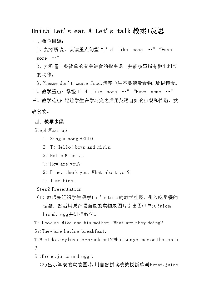 2021-2022年Unit5 Let 's eat A Let 's talk教案+反思第1页