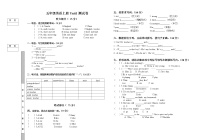 2020-2021学年Unit 1 What's he like?综合与测试精品单元测试习题