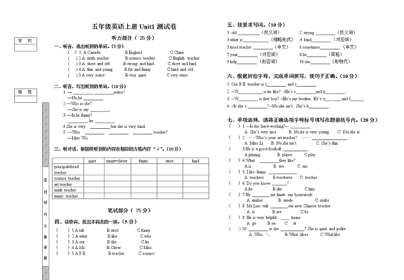 Unit 1单元测试卷第1页