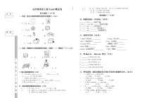 小学英语人教版 (PEP)五年级上册Unit 5 There is a big bed综合与测试精品单元测试一课一练