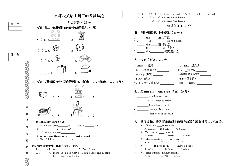【精品】五年级上英语单元测试（试卷+听力录音+听力材料及答案）-Unit5 There is a big bed 最新人教（pep)01
