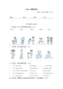 小学英语人教版 (PEP)五年级上册Unit 1 What's he like?综合与测试优秀单元测试课后复习题