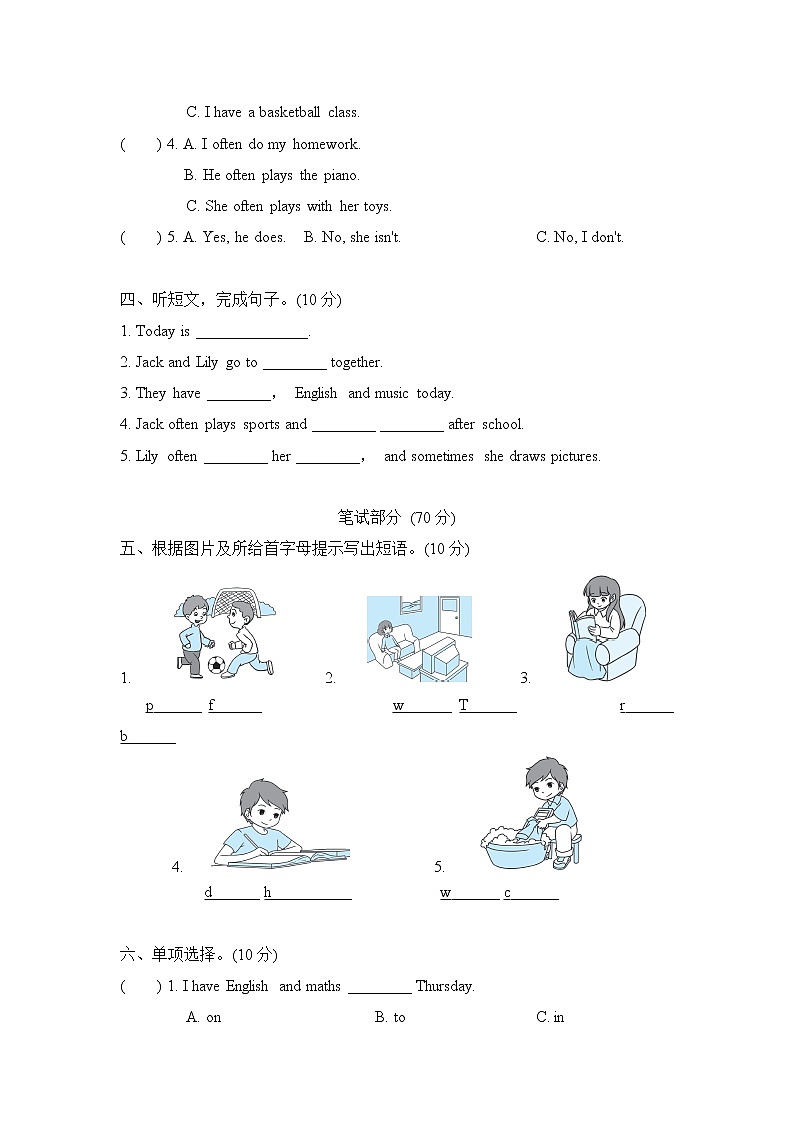 U2检测卷第2页