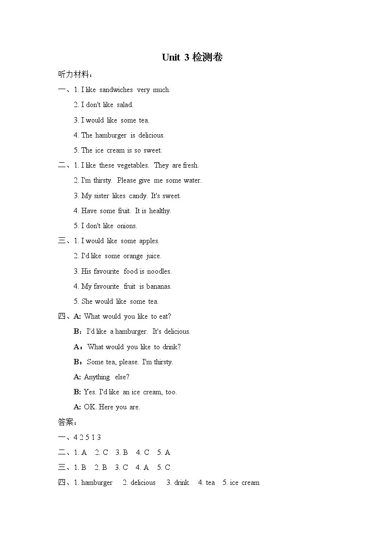 【精品】五年级上英语单元测试（试卷+听力录音+听力材料及答案）-Unit3 What would you like最新人教（pep)01