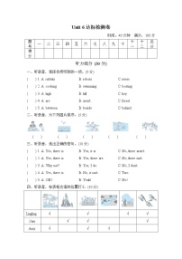 人教版 (PEP)五年级上册Unit 6 In a nature park综合与测试优秀单元测试同步测试题