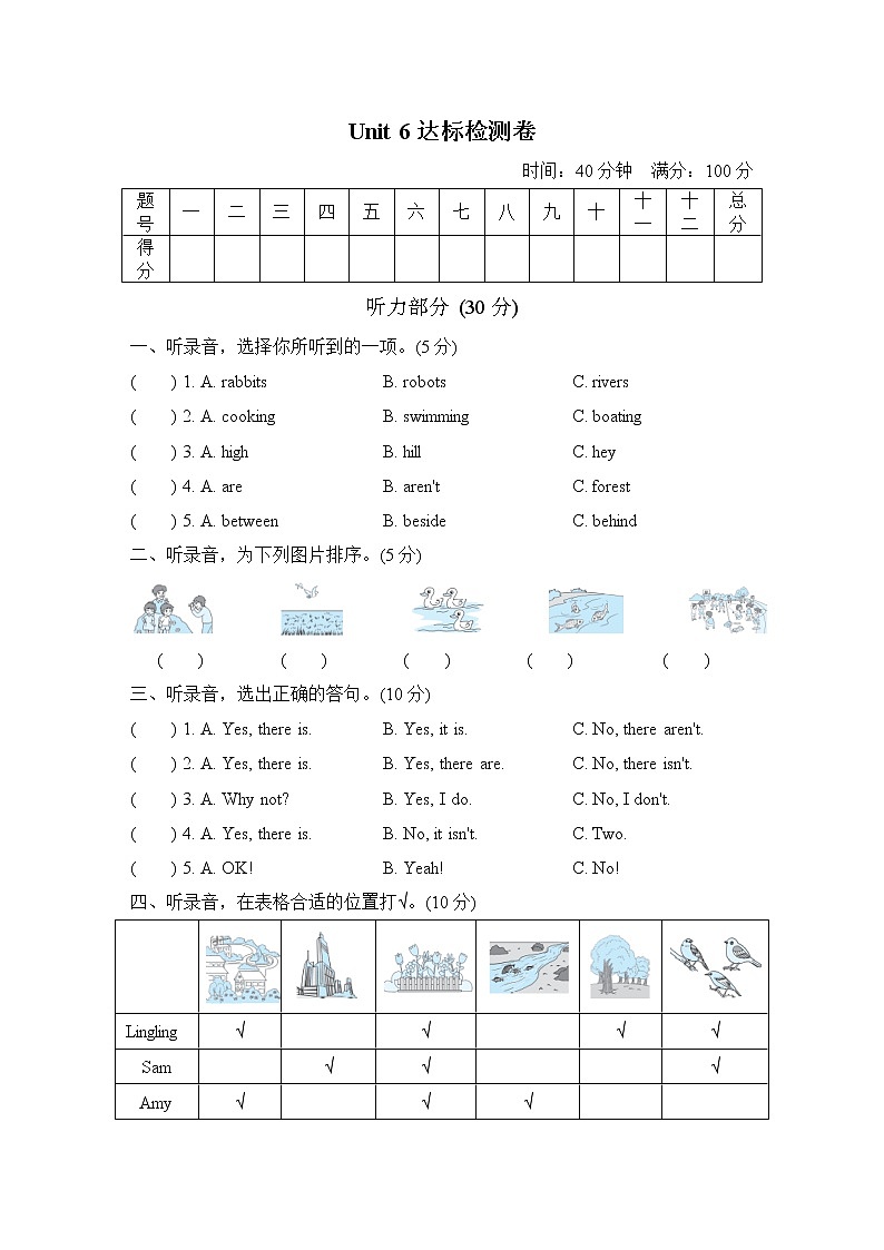 【精品】五年级上英语单元测试（试卷+听力录音+听力材料及答案）-Unit6 In a nature park 最新人教（pep)01
