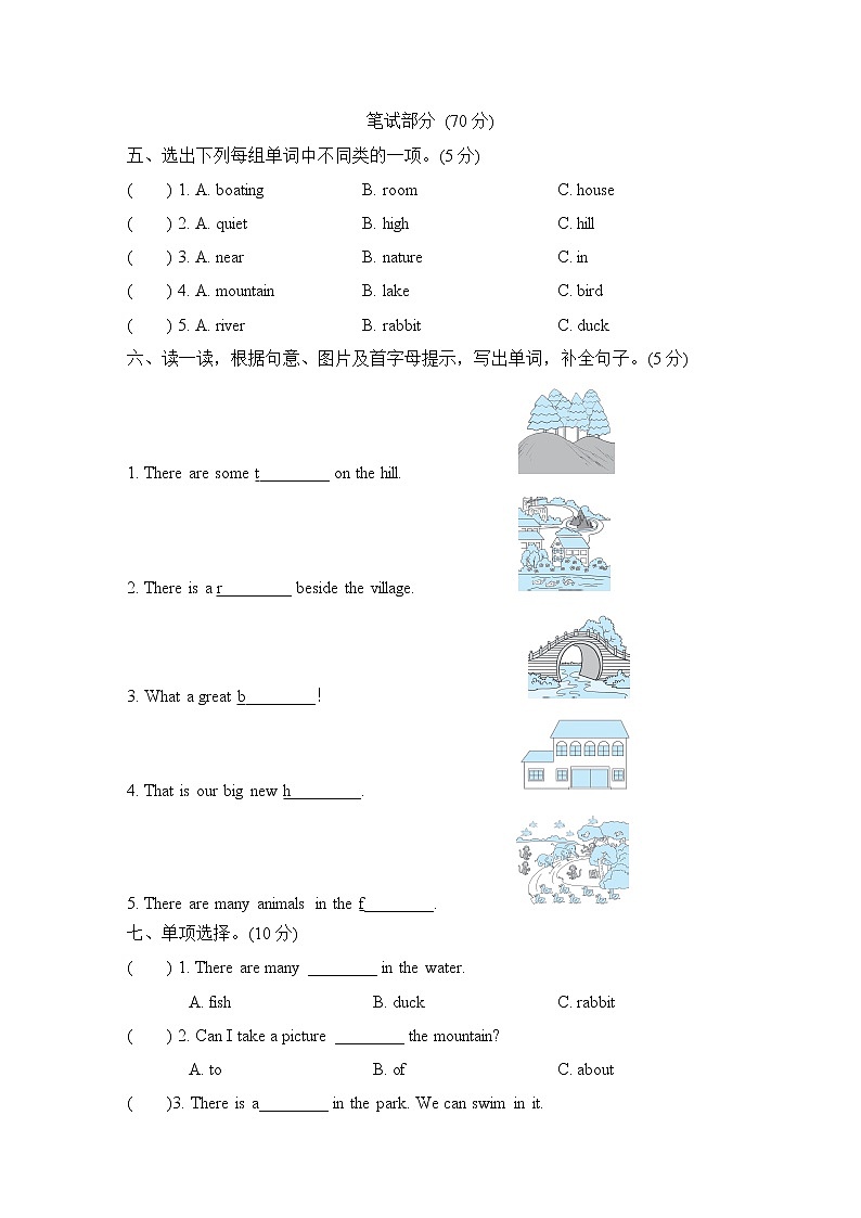 【精品】五年级上英语单元测试（试卷+听力录音+听力材料及答案）-Unit6 In a nature park 最新人教（pep)02