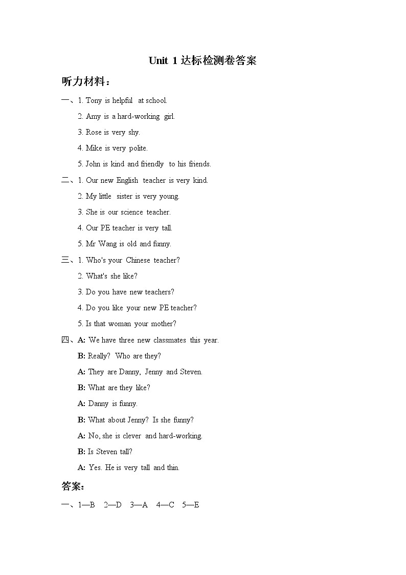 【精品】五年级上英语单元达标测试（试卷+听力录音+听力材料及答案）-Unit1 What's he like 最新人教（pep)01